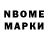 Марки 25I-NBOMe 1500мкг Bayarkhuu Budkhuu