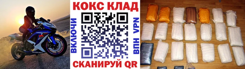 КОКАИН 97%  Полесск 